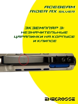 Фонарь ACEBEAM Rider RX Silver (1xАА/14500, Nichia 219F LED High CRI90, 650 лм, 96 м)