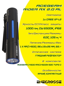 Фонарь Acebeam Rider RX 2.0 AL (1х Cree XP-L2 6500K, 1x AA/14500, 1000 лм, 105 м)