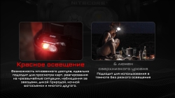 Nitecore HA11 (240 lm, 1xАА, IP66)