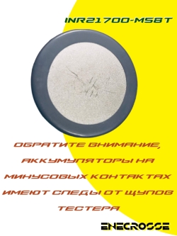 Аккумулятор Li-Ion LG INR21700M58T (без платы защиты, длина 71 мм, 3,59/4,2 В, 12,5 A, 5570 мАч, 14,5 мОм, 02.2023)