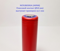 Аккумулятор Li-Ion Sanyo NCR18650GA (длина 65 мм, 3,6/4,2 В, 10 А, 3450 мАч, 26,5 мОм) УЦЕНКА