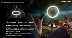 NITECORE NEF10 Grey (серый) вентилятор