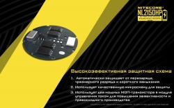 Аккумулятор Li-Ion Niteсore NL2150HP с платой защиты (длина 75 мм, 3,6 В, 15 A, 5000 мАч)