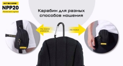 NITECORE NPP20 500D Портативная сумка