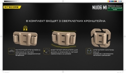 Nitecore NU06 MI SAND Налобный (инфракрасный маяк)