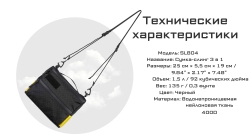 NITECORE SLB04 BLACK 400D Сумка