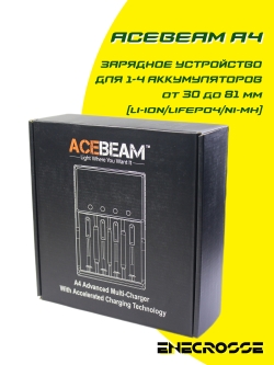 Зарядное устройство Acebeam A4 (для 1-4 аккумуляторов Li-ion/Ni-Mh от 30 до 81 мм, LCD дисплей)