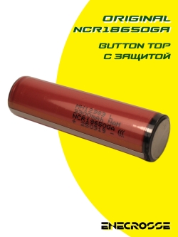 Аккумулятор Li-Ion Sanyo NCR18650GA  с платой защиты (длина 70 мм, 3,6/4,2 В, 5 А, 3450 мАч)