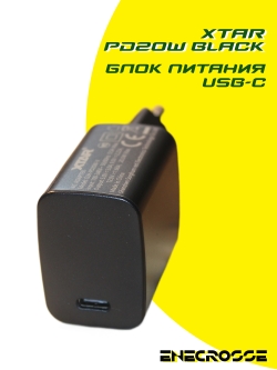 Блок питания XTAR PD20W (20 Вт, PD, QC)