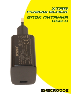 Блок питания XTAR PD20W (20 Вт, PD, QC)