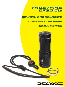 Фонарь TrustFire DF30 CW для дайвинга (1x32650, 2350lm/4реж.,101м, ↓100м)