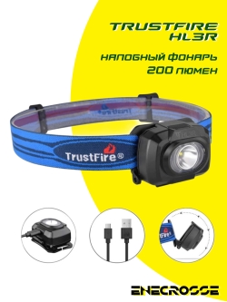 Налобный фонарь TrustFire HL3R (3xAAA, 200lm/3 реж., 200 лм, 50 м)