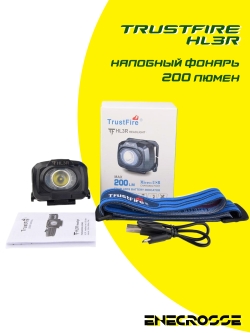 Налобный фонарь TrustFire HL3R (3xAAA, 200lm/3 реж., 200 лм, 50 м)