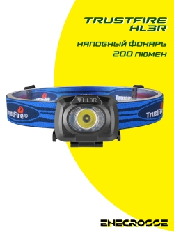 Налобный фонарь TrustFire HL3R (3xAAA, 200lm/3 реж., 200 лм, 50 м)