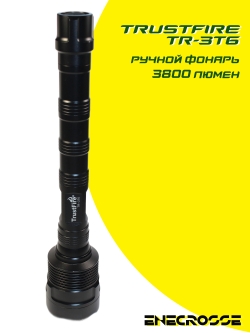 TrustFire TR-3T6 (3x18650, 3xXM-L2, 3800lm)