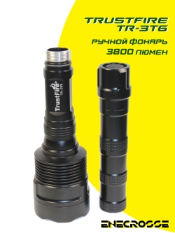 TrustFire TR-3T6 (3x18650, 3xXM-L2, 3800lm)