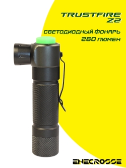 Фонарь TrustFire Z2 (1x14500/АА, 1xXP-E R3, 280 лм, 80 м)