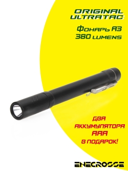 UltraTac A3 (2xААA, XP-G2 S4, 380лм)