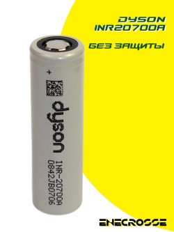 Dyson (Molicel) INR-20700A 35A 3000mAh (2019)