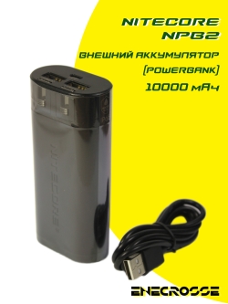 Внешний аккумулятор (Powerbank) Nitecore NPB2 (micro-USB, 10 Ач, IP68)