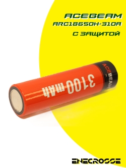 Аккумулятор Acebeam ARC18650H-310A (ЗУ micro USB, 2893 мАч, 3,7 В, 10 А, 24 мОм, 08.2020)