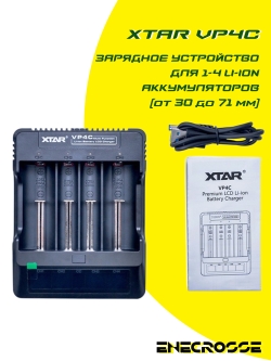 XTAR VP4C