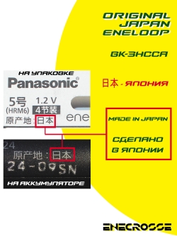 Аккумуляторы Panasonic Eneloop PRO AA BK-3HCCA/4BW