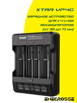 XTAR VP4C