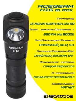 Acebeam H16 Black (1xNichia 519A NW 5000K High CRI 90, 1x14500/AA, 650lm, 86m)