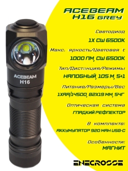 Acebeam H16 Grey (1xCW 6500K, 1x14500/AA, 1000lm, 105m)