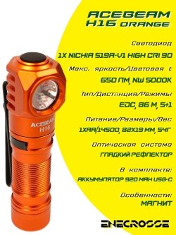 Acebeam H16 Orange (1xNichia 519A-V1 NW 5000K High CRI 90, 1x14500/AA, 650lm, 86m)