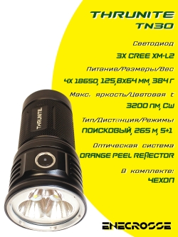 ThruNite MINI TN30 (3x XM-L2, 3200lm, 265m)