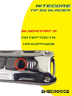 Nitecore TIP SS GLACIER (ЗУ, XP-G2 S3, 360lm, 74m)
