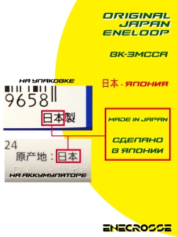 Аккумуляторы Panasonic Eneloop AA BK-3MCCA/4W