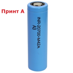 Аккумулятор Li-Ion высокотоковый INR-20700-M42A (грейд A3, 4100 мАч, 13,5 мОм, 20A)