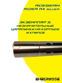 Фонарь ACEBEAM Rider RX Silver (1xАА/14500, Nichia 219F LED High CRI90, 650 лм, 96 м)