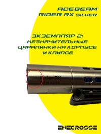 Фонарь ACEBEAM Rider RX Silver (1xАА/14500, Nichia 219F LED High CRI90, 650 лм, 96 м)