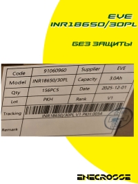Аккумулятор Li-Ion высокотоковый EVE INR18650/30PL (без платы защиты, длина 65,1 мм, 3,6/4,2 В, 60A, 3000 мАч, 4 мОм)