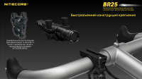 Nitecore BM03 велокрепление