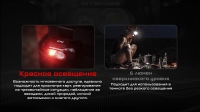Nitecore HA11 (240 lm, 1xАА, IP66)