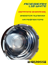 Фонарь Acebeam L18 White (1x21700, 1500 лм, 1000 м). УЦЕНКА