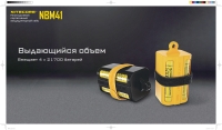 21700x4 Nitecore NBM41 yellow