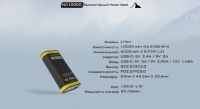 NITECORE NC10000 Power Bank