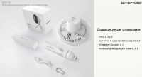 NITECORE NEF10 White (белый) вентилятор