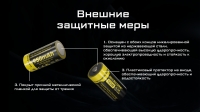 Аккумулятор Li-Ion Niteсore NL169 с платой защиты (длина 34,1 мм, 3,6 В, 950 мАч)