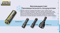Nitecore NL2142LTHPI 21700 4200mAh 3.6V 15A защищенный