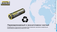 Nitecore NL2142LTHPI 21700 4200mAh 3.6V 15A защищенный