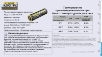 Nitecore NL2142LTHPI 21700 4200mAh 3.6V 15A защищенный