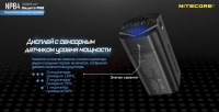 Nitecore NPB4 Powerbank 20000mAh Водонепроницаемый