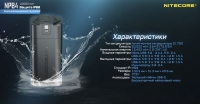 Nitecore NPB4 Powerbank 20000mAh Водонепроницаемый